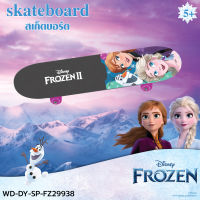 ToySmart Skateboard Frozen II สเก็ตบอร์ด