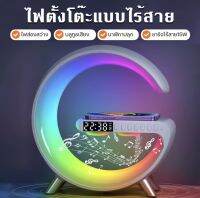 New?【ของแท้100% รับประกัน 1 เดือน 】ลําโพง G11 โคมไฟ LED อัจฉริยะ ลําโพงบลูทูธไร้สายพร้อมแท่นชาร์จ บรรยากาศข้างเตียง พระอาทิตย์ขึ้น ไฟปลุก