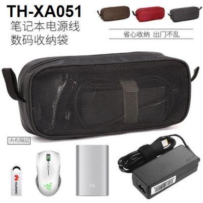 Laptop power cord mouse receive bag charge mobile supply headphones hard disk U digital protection coating