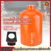 Portable Fuel Bottle  1000ML ถังแก๊สแบบพกพาถังเตาไฟภาชนะบรรจุน้ำมันการจัดเก็บเชื้อเพลิงสำหรับกลางแจ้ง Camping Hiking