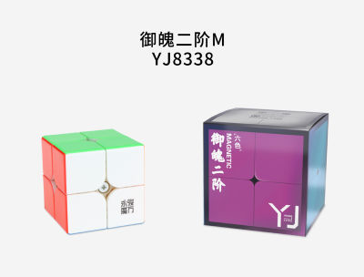 [In stock] Yongjun Yulong ic Cube Series Yupo Yulong Yuchuang Yushi Yufu ic Edition ปริศนา Cube