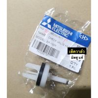 เช็ควาล์ว อะไหล่ปั๊มนำมิตซู Mitsubishi แท้% Check Valve ใส่ปั๊มมิตซูได้ทุกรุ่น อะไหล่แท้ อะไหล่ปั๊มน้ำ อะไหล่มิตซู