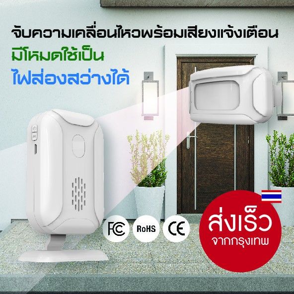 h-amp-a-ขายดี-สัญญาณกันขโมยไร้สาย-แจ้งเตือนเมื่อมีการเคลื่อนไหว-สัญญาณเตือนคนเข้า-แจ้งเตือนคนเข้าร้าน-เสียงร้านสะดวกซื้อ