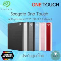 Seagate 1TB / 2TB / 4TB / 5TB One Touch with password 2.5" USB 3.0 External Harddisk, ฟรีบริการกู้ข้อมูล (STKZ400040X)