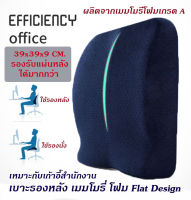 Getagift เบาะรองหลัง พิงหลัง รองนั่ง Memory Foam รุ่น Flat Design (มี 3 สี)