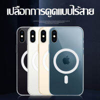 เปลือกซิลิโคน เคสโทรศัพท์แม่เหล็ก MagSafe,iphone11,11pro 11promax.12 12pro.12promax.13.13pro.13promax โปร่งใสบางเฉียบสำหรับการป้องกัน  เคสโทรศัพท์แบบใส เปลือกแม่เหล็ก