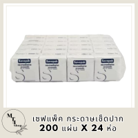 กระดาษเช็ดปาก 200 แผ่น x 24 ห่อ SAVEPAK Pop-Up Tissues 200 sheets x 24 packs รหัสสินค้า MUY139522K