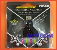 USB Sound Adapter ไม่ต้องลงไดร์เวอร์ USB SOUND (7.1)