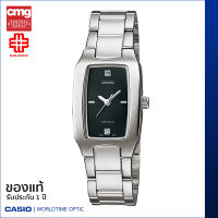 นาฬิกาข้อมือ CASIO Enticer ของแท้ รุ่น LTP-1165A-1C2DF สายสเตนเลส