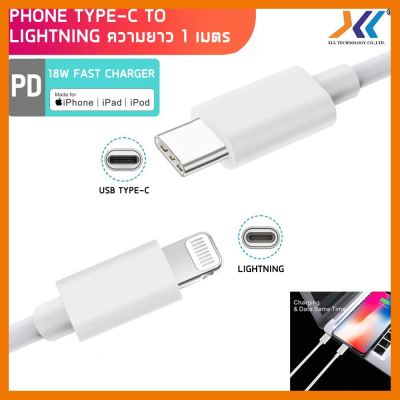 สินค้าขายดี!!! สาย Lightning to USB Type-C Cable ความยาว 1เมตร รองรับชาร์จไวและถ่ายโอนข้อมูล ที่ชาร์จ แท็บเล็ต ไร้สาย เสียง หูฟัง เคส ลำโพง Wireless Bluetooth โทรศัพท์ USB ปลั๊ก เมาท์ HDMI สายคอมพิวเตอร์