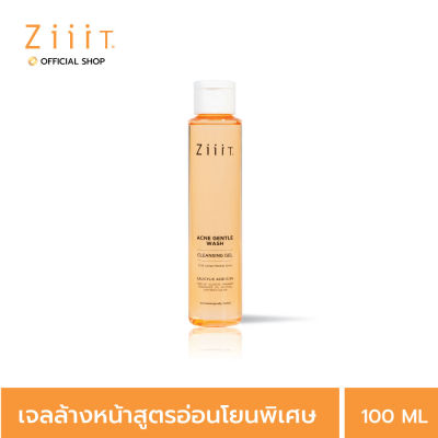 ZiiiT Acne Gentle Wash 100 ml. ซิท แอคเน่ เจนเทิลวอช เจลล้างหน้าสำหรับผิวที่มีปัญหาสิว สูตรอ่อนโยน ผิวเป็นสิว ผิวแพ้ง่าย