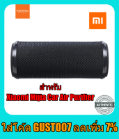 ไส้กรองอากาศ สำหรับ Xiaomi Mijia Car Air Purifier กรองฝุ่นที่มีขนาดเล็กกว่า PM2.5 หรือขนาด PM0.3-0.5 ได้ 99.99% ใช้งานได้นาน ไส้กรองอากาศ รถยนต์ ไส้กรอง mijia