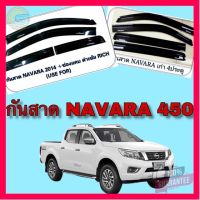 ⭐5.0 | 99+ชิ้น กันสาดนาวาร่า NAVARA รองรัการคืนสินค้า ชิ้นส่วนสำหรับติดตั้งบนมอเตอร์ไซค์