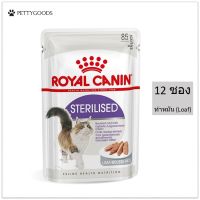 Royal Canin Sterilised Loaf อาหารเปียก แมว 85 G x 12 ซอง สำหรับ แมวโต ทำหมัน อายุ 12 เดือนขึ้นไป Cat Wet Food Pouch รอยัลคานิน