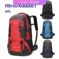 One Home  กระเป๋าเป้ กระเป๋าเป้สะพายหลัง  กระเป๋าเป้เดินทาง backpacks