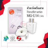 สายชาร์จพร้อมหัวปลั๊ก 2.4A Lightning / Type C / MicroUSB (Model:MP-U14) หัวปลั๊ก 2.4 A Single USB Port ชุดชาร์จ สายชาร์จ หัวชาร์จ  ประกัน1ปี