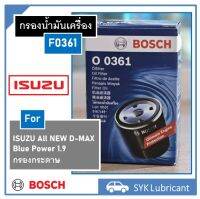 Bosch แท้ กรองเครื่อง ISUZU for ISUZU D-MAX Blue Power 1.9 กรองกระดาษ F0361 Part No. 0 986 AF0 361 สต๊อกพร้อมส่ง ออกใบกำกับภาษีได้ ส่งไว