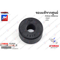 2PHE66290000 ยางรองผ้าคลัทช์ เเท้ศูนย์ YAMAHA FREEGO, GT125