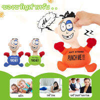 Funny Punch Me Plush ของเล่นไฟฟ้าของเล่นยัดไส้ไฟฟ้าความเครียดปล่อยตุ๊กตาของขวัญคริสต์มาสสำหรับเด็กเด็กผู้ใหญ่