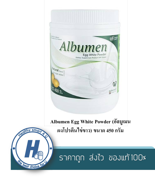 Albumen Egg White Powder (อัลบูเมน ผงโปรตีนไข่ขาว) ขนาด 400 กรัม ...