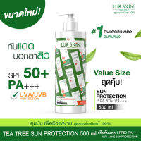 ?ส่งฟรี ส่งไว? LURSKIN Tea Tree Anti Acne Sun Protection SPF50+PA+++Value Size 500 ml ท้าแสงแดด คุมมันป้องกันสิว เบาสบายผิวดูเรียบเนียน