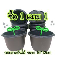 กระถางต้นไม้ ทรงกลม ซื้อ 1 แถม 1 กระถางต้นไม้กลม 7 นิ้ว (สีดำ) กระถางพลาสติก กระถางดอกไม้ กระถางต้นไม้  สินค้าพร้อมส่ง 992 ถาง