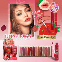 Kiss Beauty ลิป ลิปกลอส ลิปจุ่ม ลิปสติก ลิปแมท เนื้อสัมผัสนุ่ม สีสวย ฉ่ำๆ กันน้ำ ติดทนนาน ให้ความชุ่มชื้น ริมฝีปากดูอวบอิ่ม