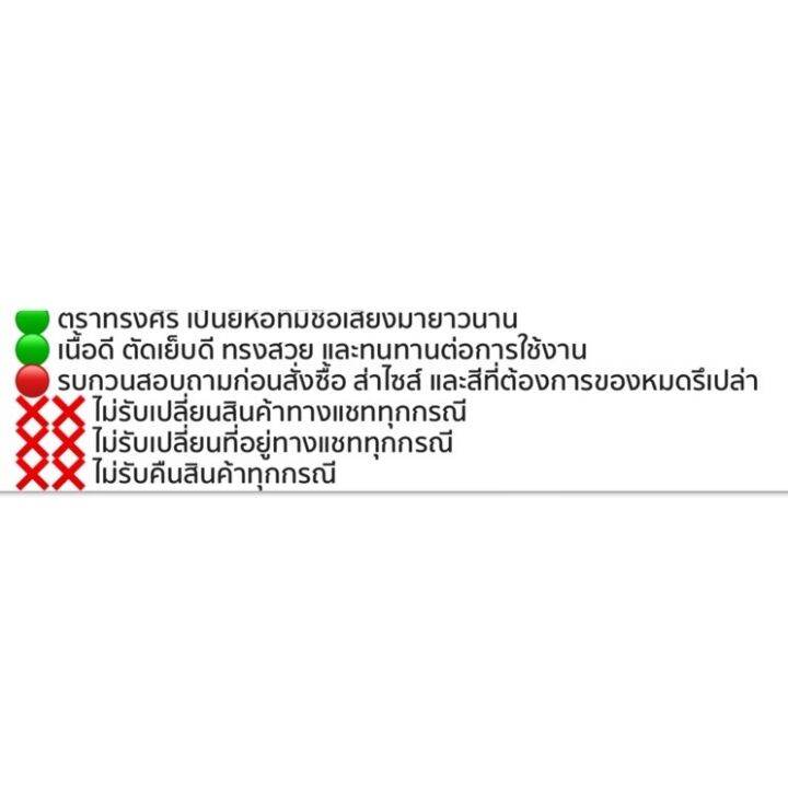 กระโปรงนักเรียน-6-จีบ-สีกรมเข้ม-ตราทรงศิริ-เบอร์-7-ความยาว-25-นิ้ว-และ-เบอร์-8-ความยาว-27-นิ้ว