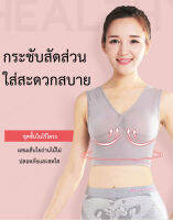 fengmang เสื้อกล้ามเนื้อถักไผ่โทมาริน ช่วยให้การนอนหลับสบายขึ้น