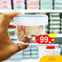 Airtight canister กล่องถนอมอาหาร