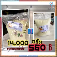 เอื้องคำ รำ รำข้าว ฃรวมส่ง 14 กิโลกรัม รำหมัก ปุ๋ย น้ำหมัก แหนม ปลาร้า เหยื่อ อาหารสัตว์ อาหาร ตกปลา ยอดขายดีอันดับหนึ่ง