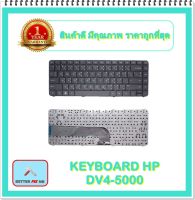 KEYBOARD NOTEBOOK HP DV4-5000  สำหรับ HP Pavilion DV4-5000 DV4-5100 DV4-5200 DV4-5300 / คีย์บอร์ดเอชพี (ไทย-อังกฤษ)