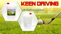 น้ำยาทำความสะอาดด้ามจับไม้กอล์ฟ  ชนิด Solvent KEEN DRIVING ตัวทำละลายด้ามจับไม้กอล์ฟอุปกรณ์เสริมสำหรับ Golf Grip