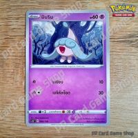 มิบริม (SC3b T D 060/158 SD) พลังจิต ชุดไชนีวีแมกซ์คอลเลกชัน การ์ดโปเกมอน (Pokemon Trading Card Game) ภาษาไทย