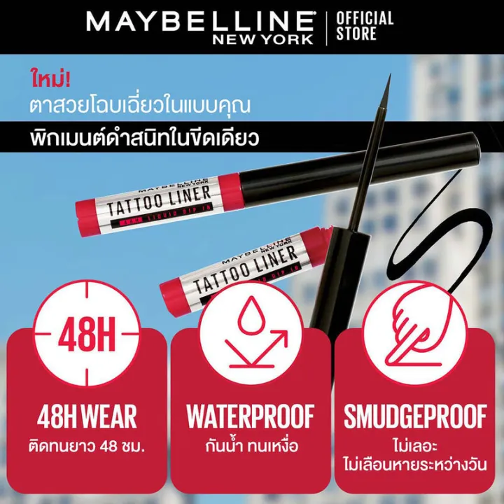 maybelline-new-york-tattoo-liner-48h-dip-in-extreme-black-เมย์เบลลีน-นิวยอร์ก-แทททู-ไล-48-เอช-ดิปอิน-อายไลเนอร์สีดำสนิท