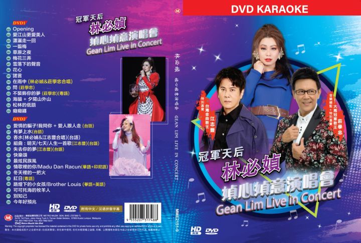 GEAN LIM 林必媜 LIVE IN CONCERT 媜心媜意演唱会 2DVD (2023) WITH