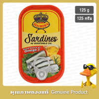 ซีคราวน์ปลาซาร์ดีนในน้ำมันพืช 125กรัม - Sea Crown Sardines in Vegetable Oil 125g.