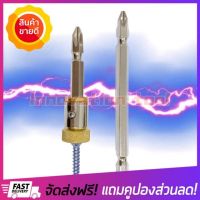 [ลดแน่นแน่น] ไขควงลม ดอกไขควง ดอกลม หัวแม่เหล็ก ดอกไขควงลม ดอกไขควงลมแฉก air screwdriver magnet head  ของแท้100%