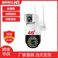 V380 กล้องกลางแจ้งกันน้ำ HD Night Vision Home Monitor ไร้สาย WiFi ระยะไกล 4G กล้องวงจรปิด .