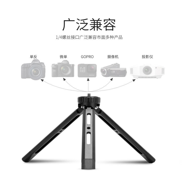 zhiying-ขาตั้งกล้องแบบสามขาสำหรับตั้งโต๊ะปรับความเร็วทั้งสี่แท่นวางกล้องขนาดเล็กกล้องโทรศัพท์ตัวยึด-vlog-zlsfgh