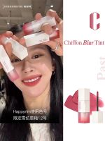 Korea CLIOhappyrimi new chiffon blur tint chiffon matte matte lip glaze 12