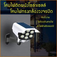 โปรสุดคุ้ม โคมไฟทรงกล้องวง ไฟติดผนัง SOLAR LIGHT โคมไฟ ไฟled ไฟติดกันขโมย (ได้เฉพาะ: SSC7G แสงขาว) สบายกระเป๋า รูปติดผนังสวยๆ รูปติดผนังใหญ่ รูปติดผนังเท่ๆ รูปติดผนังมงคล รูปติดผนัง รูปติดผนังห้อง