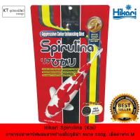 Hikari (Koi) Spirulina อาหารปลาคาร์ฟ ผสมสาหร่ายสไปรูลิน่า เม็ดM ขนาด 500กรัม