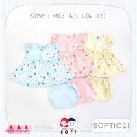 Baby hood Soft เบบี้ฮู๊ดซอร์ฟ  ชุดกระโปรงเด็กผู้หญิง ขนาด(3-6M, 6-12M) ผ้านื่มสวมใส่สบาย