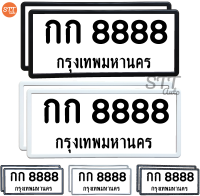 กรอบป้ายทะเบียน กันน้ำ แบบขอบบางทรงญี่ปุ่น หน้า-หลัง สำหรับรถ1คัน (มี 5สี)