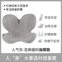 Ready Stock✨ Japanese flower petal cushion for sitting in the office for a long time without getting tired waist support hip cushion posture correction cushion spine protection genuine