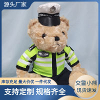 ตุ๊กตาหมีตำรวจตุ๊กตาหมีตำรวจจราจรรถจักรยานยนต์หมีเหล็กตุ๊กตาหมีของเล่นตุ๊กตาหมีการ์ตูนของขวัญในสต็อก ~