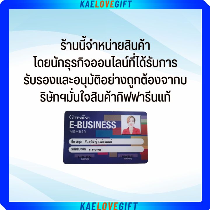 กิฟฟารีน-คู่ไอเทมผิวสวย-บำรุงผิว-ซุปเปอร์วิตตามินอี-และ-แอสตาแซนธิน-ผิวเนียนเรียบ-ผิวอิ่มฟู-ริ้วรอยตื้นและลึกและดูจางลง