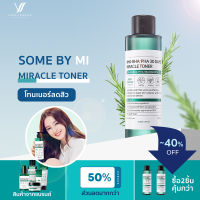 โทนเนอร์  AHA-BHA-PHA 30DAYS MIRACLE TONER 150ML. ค่าส่งถูก/พร้อมส่ง ของแท้จากซัพเกาหลี