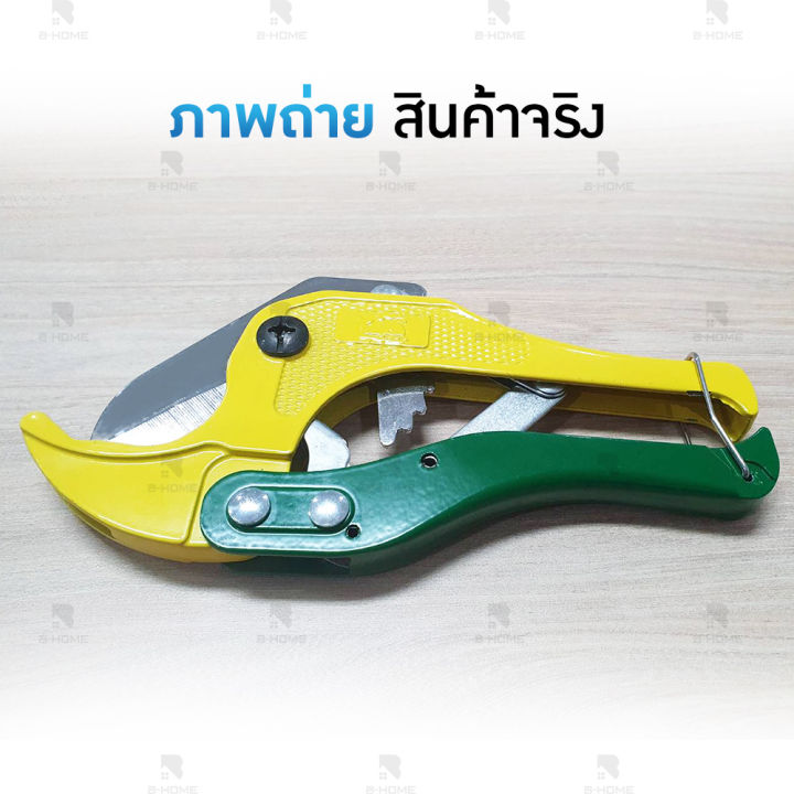 คัดเตอร์ตัดท่อ-b-home-กรรไกรตัดท่อ-pvc-ที่ตัดท่อ-ตัดท่อ-pvc-ตัวตัดท่อpvc-scissors-sewing-ครีมตัดท่อpvc-คีมตัดท่อ-pvc-mt-pct-yl42-01